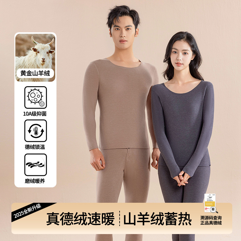【Bayer De Rong】Cashmere Thermal Underwear Set for Women, 10A Antibacterial Seamless Thermal Tops and Bottoms for Men and Women