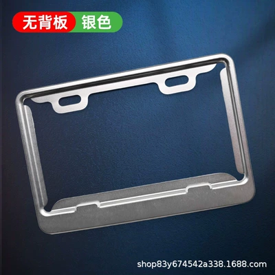 License plate holder/license plate holder – Philippine Aluminum Alloy Special Motorcycle - philippine-motorcycle-hollow-silver