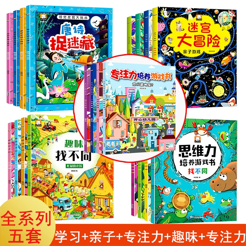 Развивающая книга по интеллектуальной логике для раннего возраста, лабиринт, книга с картинками, концентрация, семейный стиль