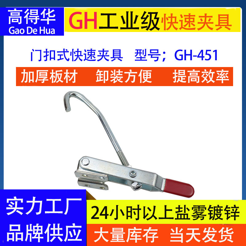 GH-451