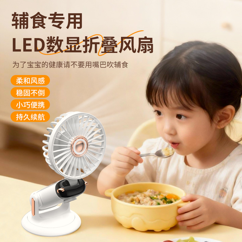 Baby Food Supplement Rotating Fan, Baby Food Blowing Fan, Desktop Household USB Rechargeable Handheld Fan with Long Battery Life