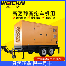 潍柴柴油发电机组50KW-1500KW高效节能智能启动噪音低自动发电机