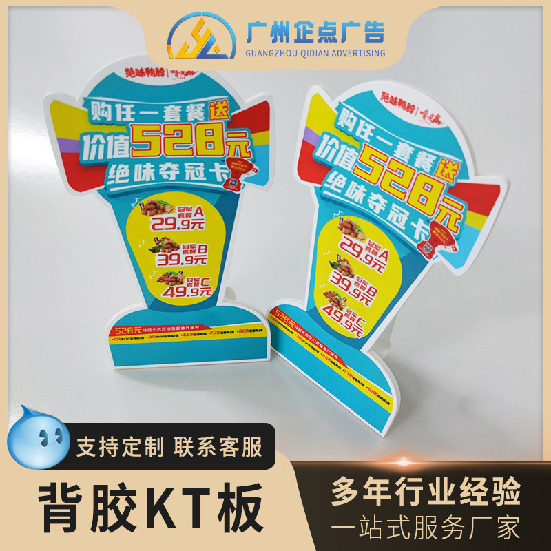 厂家制作喷绘布室内户外广告写真PVC板KT板海报车贴纸UV印刷灯箱