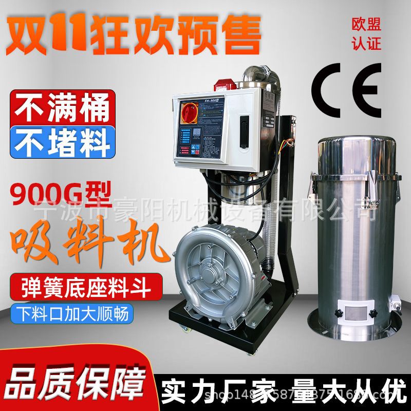 900G开放式磁簧料斗12L工作不满桶不堵料全自动上料机（不含税