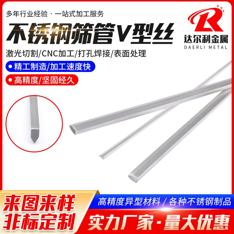 Экран из нержавеющей стали 304 V-провод поставки холоднотянутой плоской проволоки треугольник проволока из нержавеющей стали нестандартные Квадратные Стальные Прутки Из Нержавеющей Стали