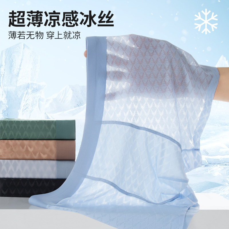Ropa interior de hombre de seda de hielo verano ultrafino 0.01 seda de hielo desnuda calzoncillos tipo bóxer antibacterianos transpirables y frescos cabeza