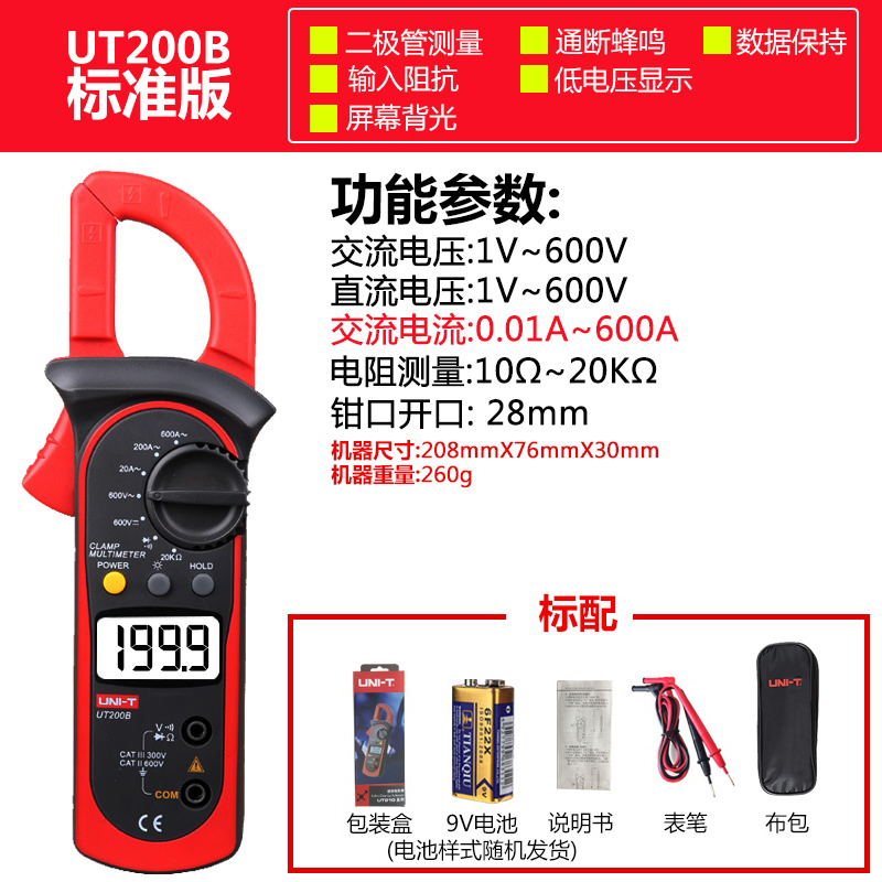 UT200B (corriente alterna 600A)