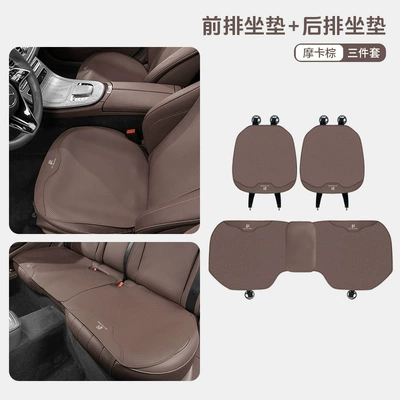 Universal seat cover: Cushion Cover Four-Season Breathable and - hanbiao-mocha-brown-thin-three-piece-set-of-front-and-rear-seat-cushions-5247