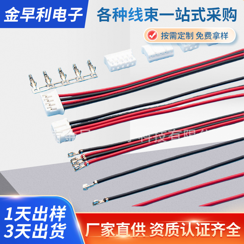 供应端子线xh2.54/ph2.0/1.5/1.25公端1.0杜邦2.0公母对接延长线