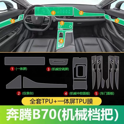 Car interior film: and center console interior trim - full-interior-set-mechanical-transmission