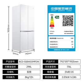 小.米冰箱Pro十字508L自动制冰双系统冰60cm超薄零嵌入式除菌净味