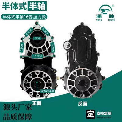 for electric tricycles (separate components), Other Electric Vehicle Accessories - split-type-half-axle-16-tooth-gearbox-with-gear-shifting
