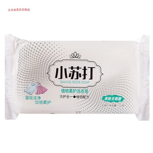 Miaochen Baking Soda Fragrance Household Cleaning Transparent Soap Household Cleaning Baking Soda Soap Fragrance Multifunctional Soap