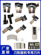刀削面机器人削面刀窄中宽带挡板圆柱柄不锈钢刀头刀片配件