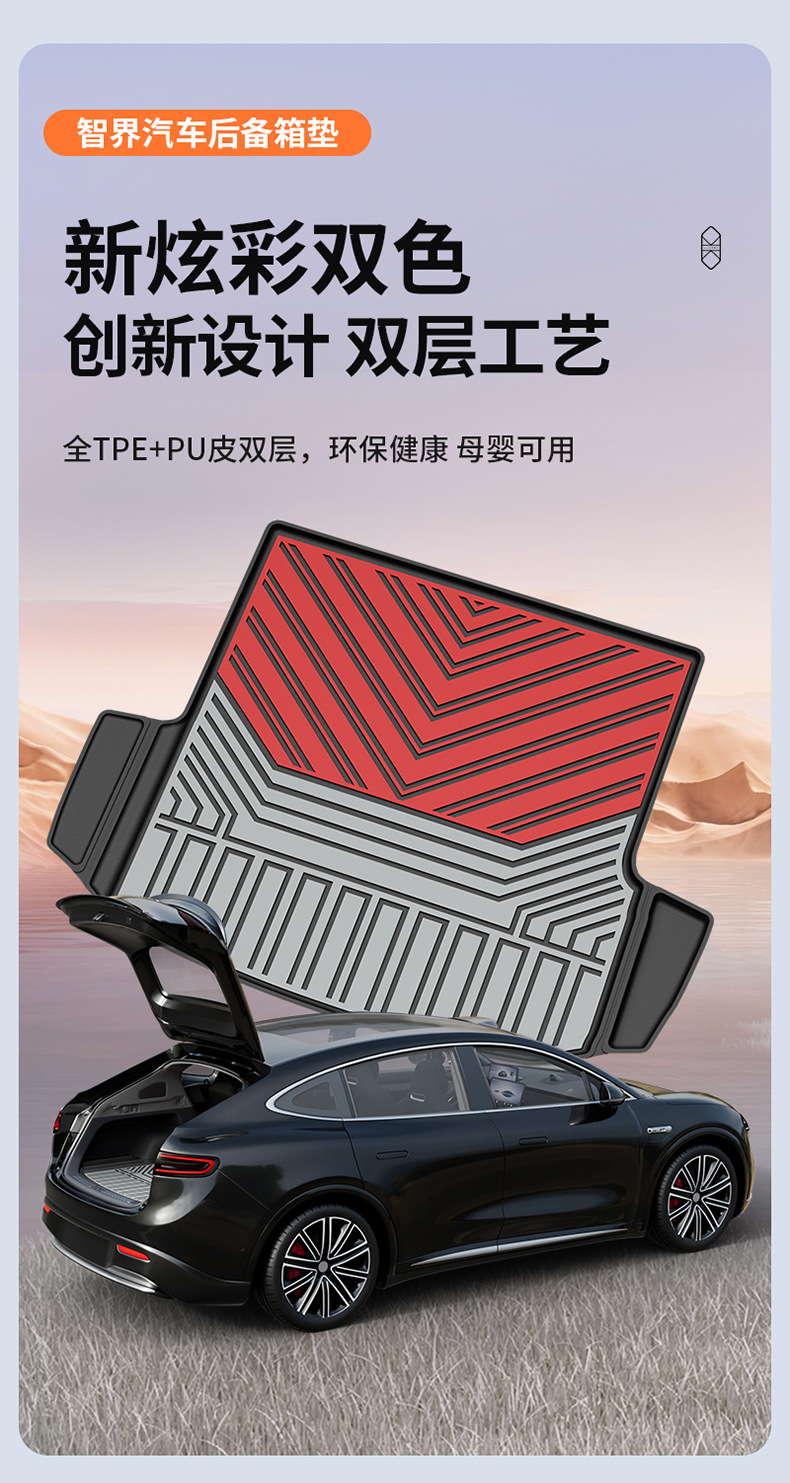 Suitable for the 2026 New Model Zhijie R7/S7, Special Colorful Tpe Car Trunk Mat, Tail Box Mat for Vehicle Use