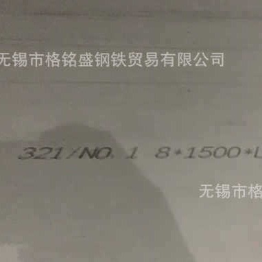 压力容器用 S32168  SUS321AISI  321不锈钢板 3-30mm 激光 切割
