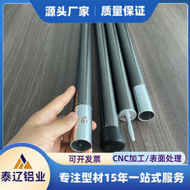 定制铝合金天幕杆 帐篷支架帐篷支撑杆 加厚圆管