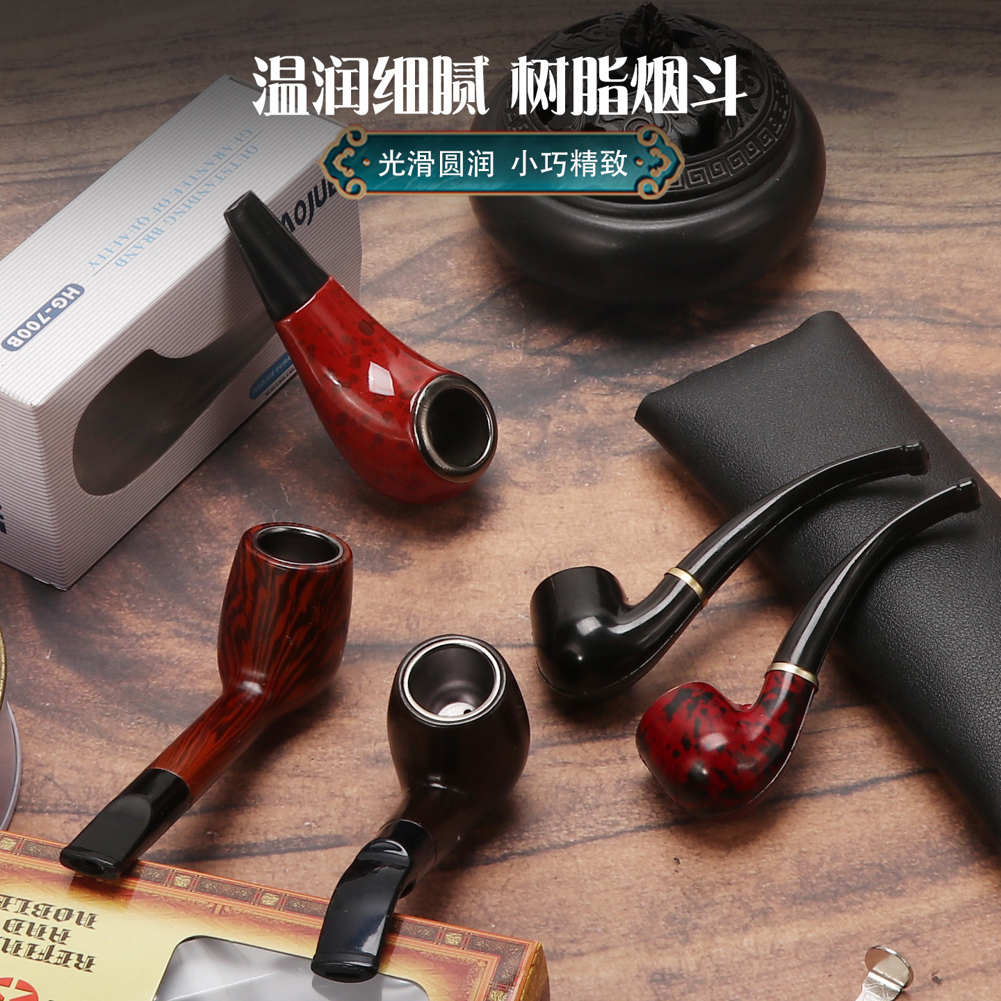 源头工厂鸡腿树脂烟斗 自带内锅可拆卸清洗循环使用过滤胶木烟斗