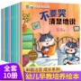 儿童培养宝宝语言图画书