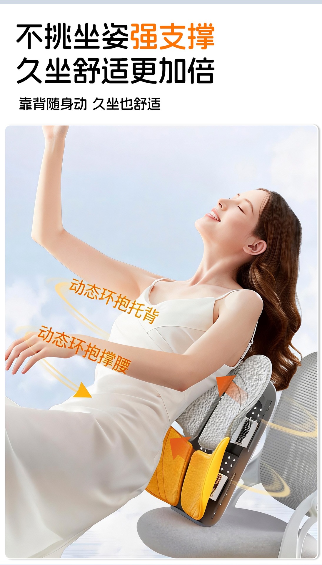 Ergonomic backrest cushion, lumbar support for car, office lumbar support, back support tool, lumbar support
