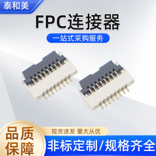 FPC�B����0.5-8P���wH1.0ǰ�������ʽ�NƬFPC������ �ž��B����