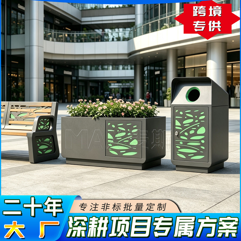 Outdoor Municipal Landscape Flower Boxes, Leisure Chairs, and Trash Cans as a Set for Urban Outdoor Sanitation Facilities, Cross-Border Export Outdoor Municipal Landscape Flower Boxes, Leisure Chairs, and Trash Cans as a Set for Urban Outdoor Sanitation Facilities, Cross-Border Export