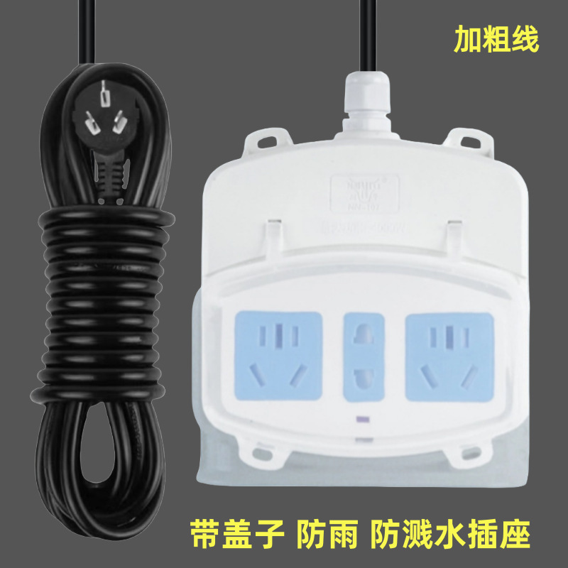 Outdoor Bathroom Rainproof Socket High-Power Fish Tank Wiring Board 10A Plug-In Board 16A Water Heater Socket Floor Mop Plug