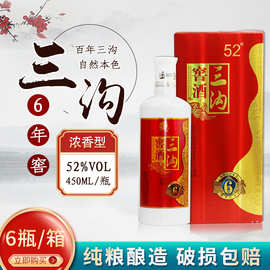辽宁阜新特产三沟六年窖52度450ml*6瓶装浓香型高度纯粮白酒整箱