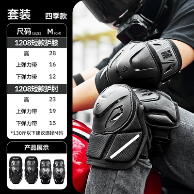 Knee Pads Wholesale, Motorcycle Safety Supplies - 1208-protective-gear-m-size