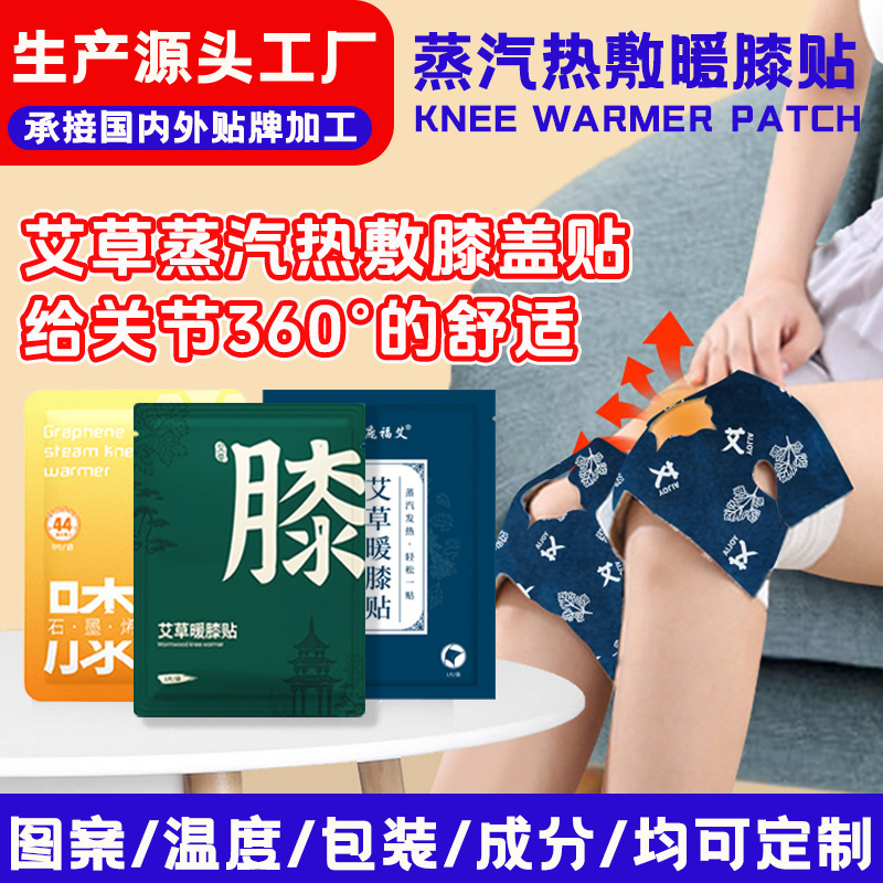 艾草熱は膝をかぶせて蒸気をかぶせて膝を温めて膝を温めて発熱します。|undefined