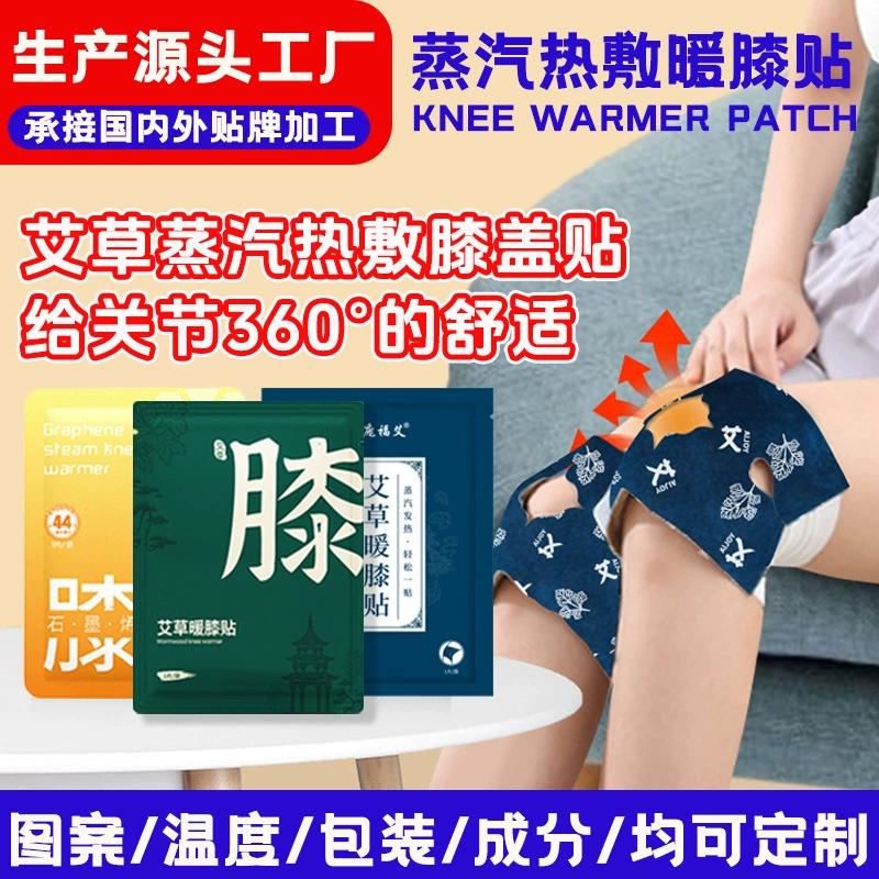 Полынь горячий компресс наколенник паровой согревай колено колено колено лихорадка прижигание суставов теплая осень зима теплая детская наклейка оптом