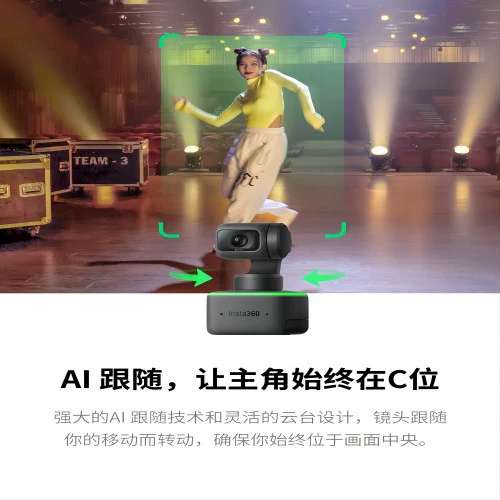 Хонту Иншши Insta360 LINK 4K Юндай умная камера HD для живых конференций