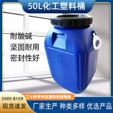50公斤塑料桶法兰桶 加厚50L蓝色方形化工塑胶桶建材涂料桶