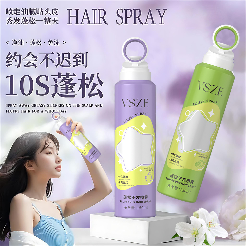VSZE spray para el cabello seco y esponjoso para personas perezosas para eliminar el aceite, sensación de aire, spray para el volumen del cabello al por mayor, fabricante mayorista de artefactos de modelado