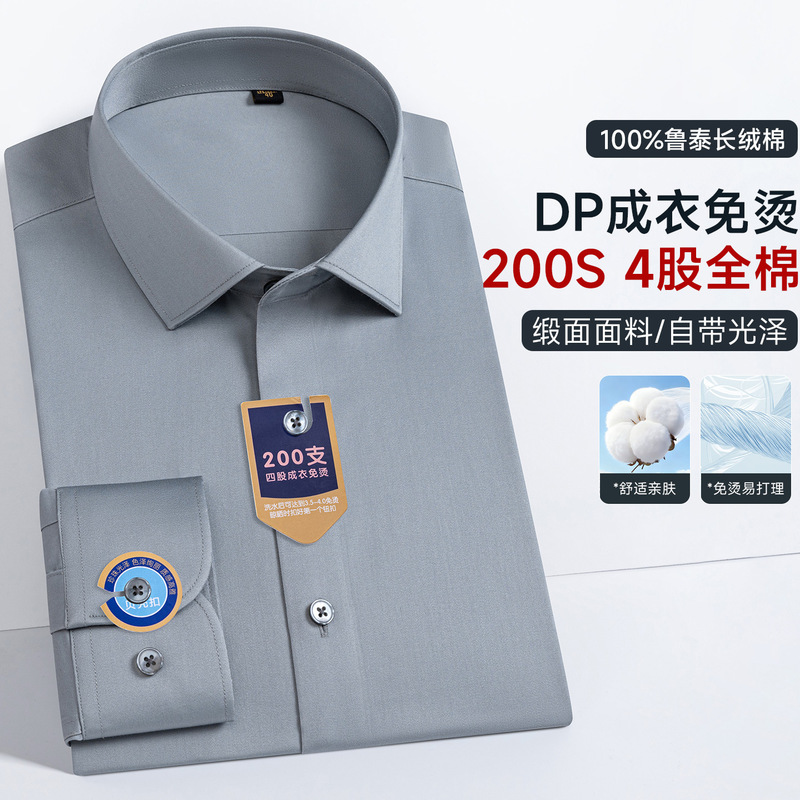200-Count 4-Strand Pure Cotton Dp Ready-To-Wear Non-Iron Satin Shirt for Men, Long-Sleeved, High-End Luxury Business Men's Formal Shirt