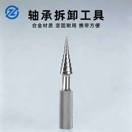 电机轴承拆装压入专用工具安卓器铝合金压轴承内孔推进2-14MM工具