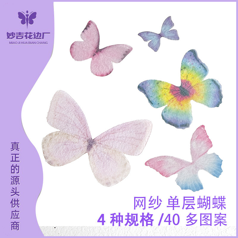 2-5cm Thin Tulle Small Butterfly Single-Layer Beauty and Nail Art Materials DIY Handmade Accessories Bridal Makeup Butterfly Hair Accessories 2-5cm Thin Tulle Small Butterfly Single-Layer Beauty and Nail Art Materials DIY Handmade Accessories Bridal Makeup Butterfly Hair Accessories