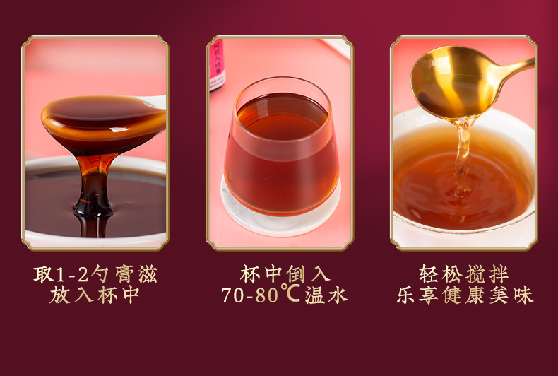 Ejiao Bazhen Paste (阿胶八珍膏) — Traditional Herbal Honey Paste with Rose, Goji & Longan details