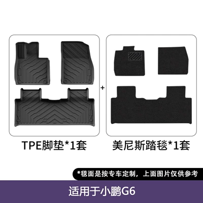 Suitable for 23-26 Models of Xpeng Modelə uyğun ayaqaltı - xpeng-g6-double-layer-floor-mats
