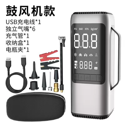 Car Jump Starter Emergency Power Supply, Car Air Pump, Power Bank, Vacuum Cleaner, Blower, Suction Fan for Outdoor Emergency Use (Other Automotive Safety Supplies) - blower-model-functional-version-without-vacuum-cleaner