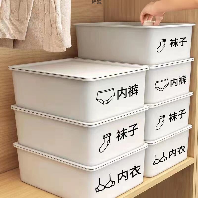 下着収納ケース分格蓋付き組み合わせブラジャー靴下下着学生家庭用寮整理収納ボックス小包|undefined
