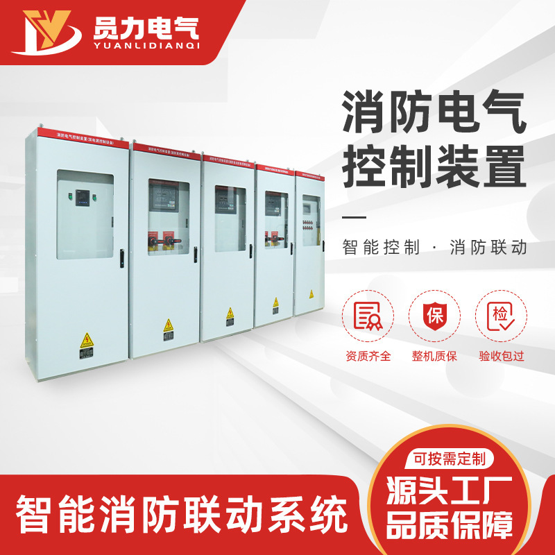 Fire Control Cabinet Mechanical Emergency Start Control Cabinet Box Dual Power Supply Sprinkler Inspection Cabinet Water Pump Frequency Conversion Control Cabinet