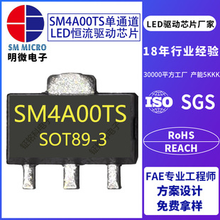 ��΢SM4A00TS�͉�����led�a��оƬSM4A40T SM4A60T