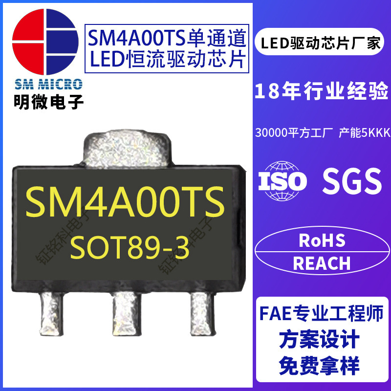 Mingwei Sm4A00Ts Low Voltage Linear Led Constant Current Chip Sm4A40T Sm4A60T