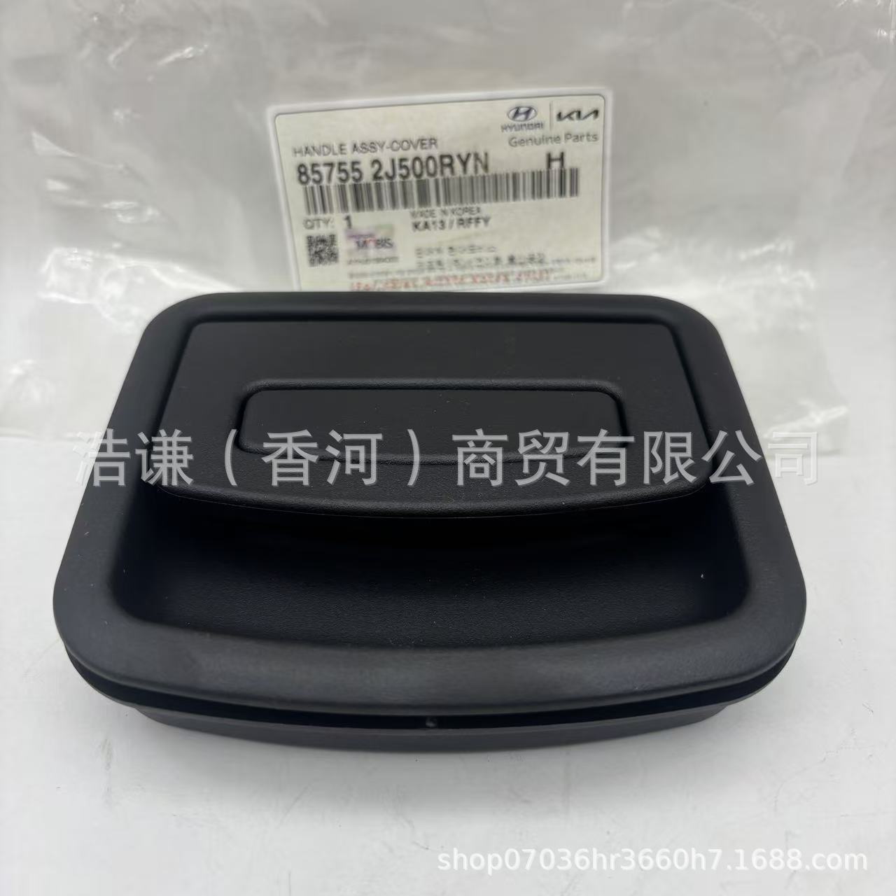 857552J500RYN 85755-2J500RYN 适用于IX45新胜达盖子把手总成