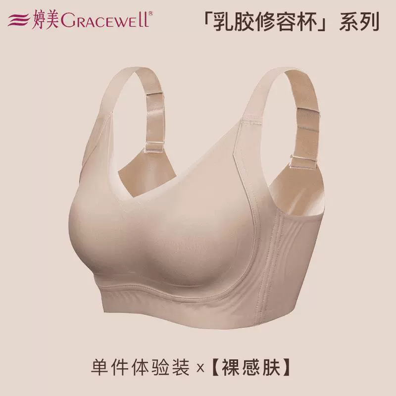 Контурный латексный чашечный бюстгальтер GRACEWELL/Tingmei, для большой и маленькой груди, без следов, эффект «голой» кожи, моделирующий фиксирующий
