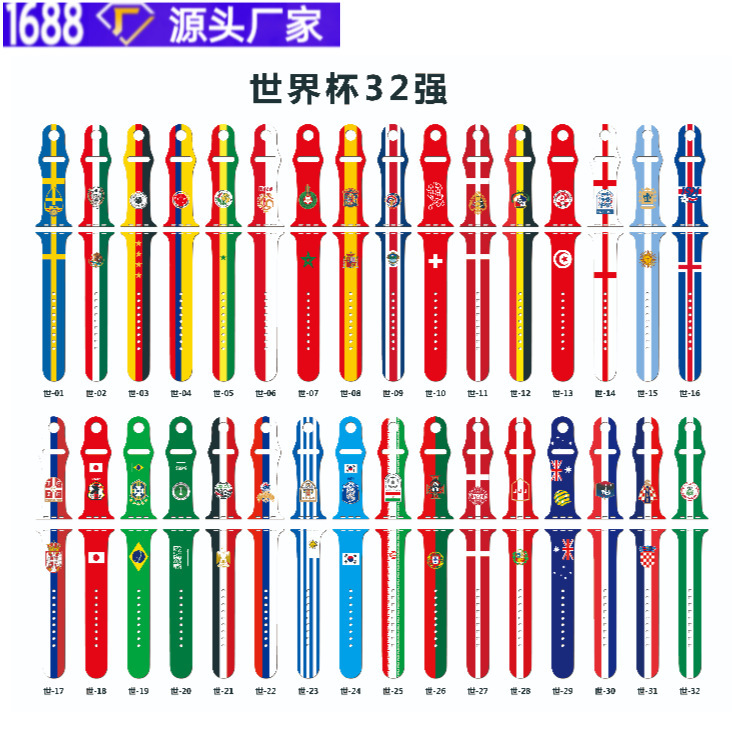 2022 new for Apple Watch World Cup printing painted silicone Amazon hot selling 8-word buckle strap
