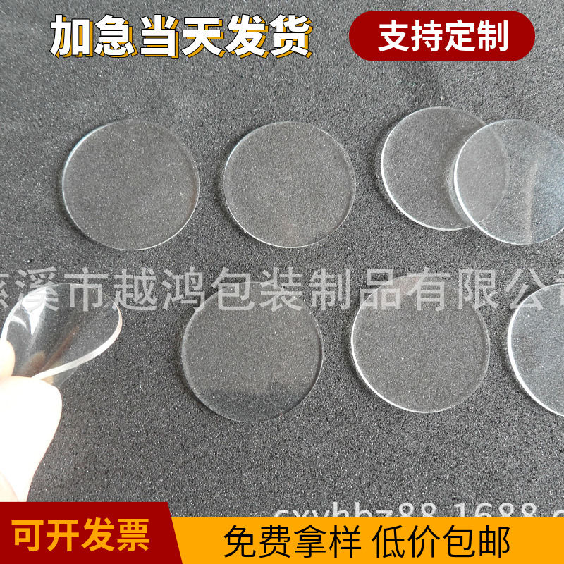 透明1MM圆形PVC绝缘胶垫 环保耐压耐温韧性强 可背胶按图样供应