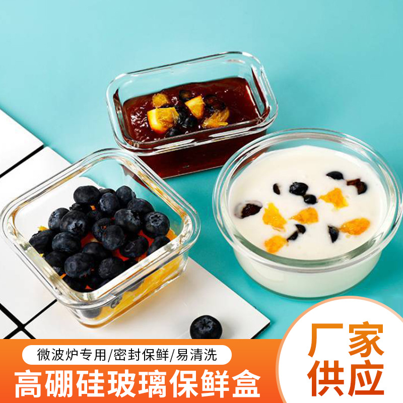 Baby Food Supplemental Tool Lunch Box Cooking Cake Glass Bowl Microwave Lunch Box Portable Children's Tableware