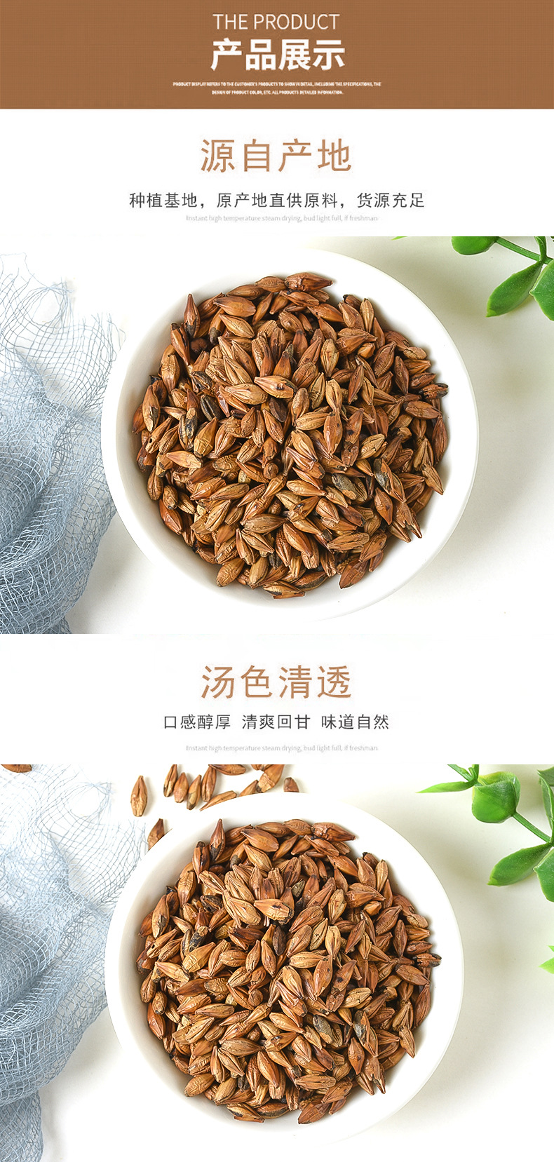 Roasted Barley Tea (Hordeum vulgare) — Bulk Loose Grain Herbal Tea, 500g quality and texture